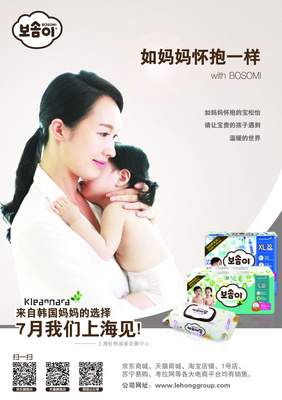 母婴产品海报-纸尿裤广告|DM/宣传单/平面广告|平面|ehbien - 原创设计作品 